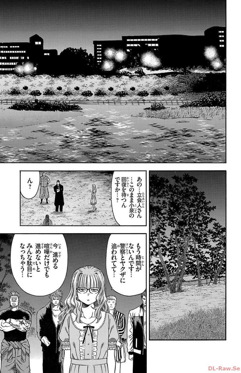 チキン 「ドロップ」前夜の物語 第137話 - Page 31