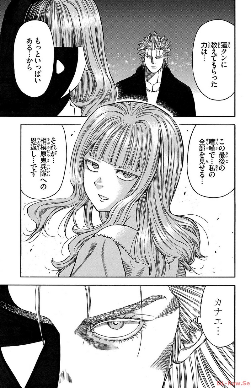 チキン 「ドロップ」前夜の物語 第138話 - Page 25