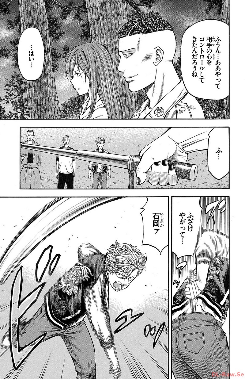 チキン 「ドロップ」前夜の物語 第140話 - Page 33