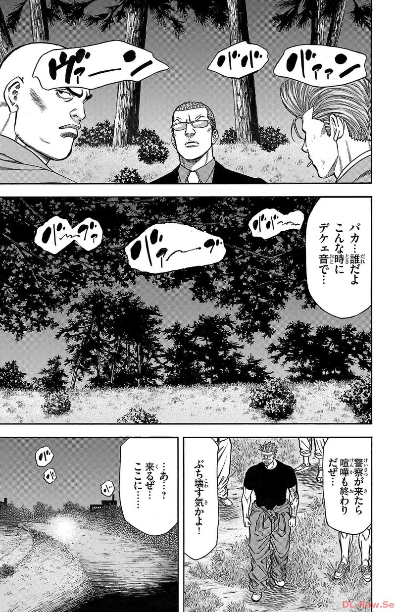 チキン 「ドロップ」前夜の物語 第136話 - Page 31