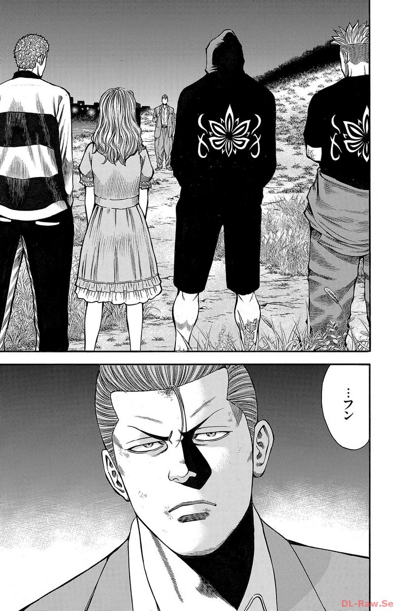チキン 「ドロップ」前夜の物語 第136話 - Page 13