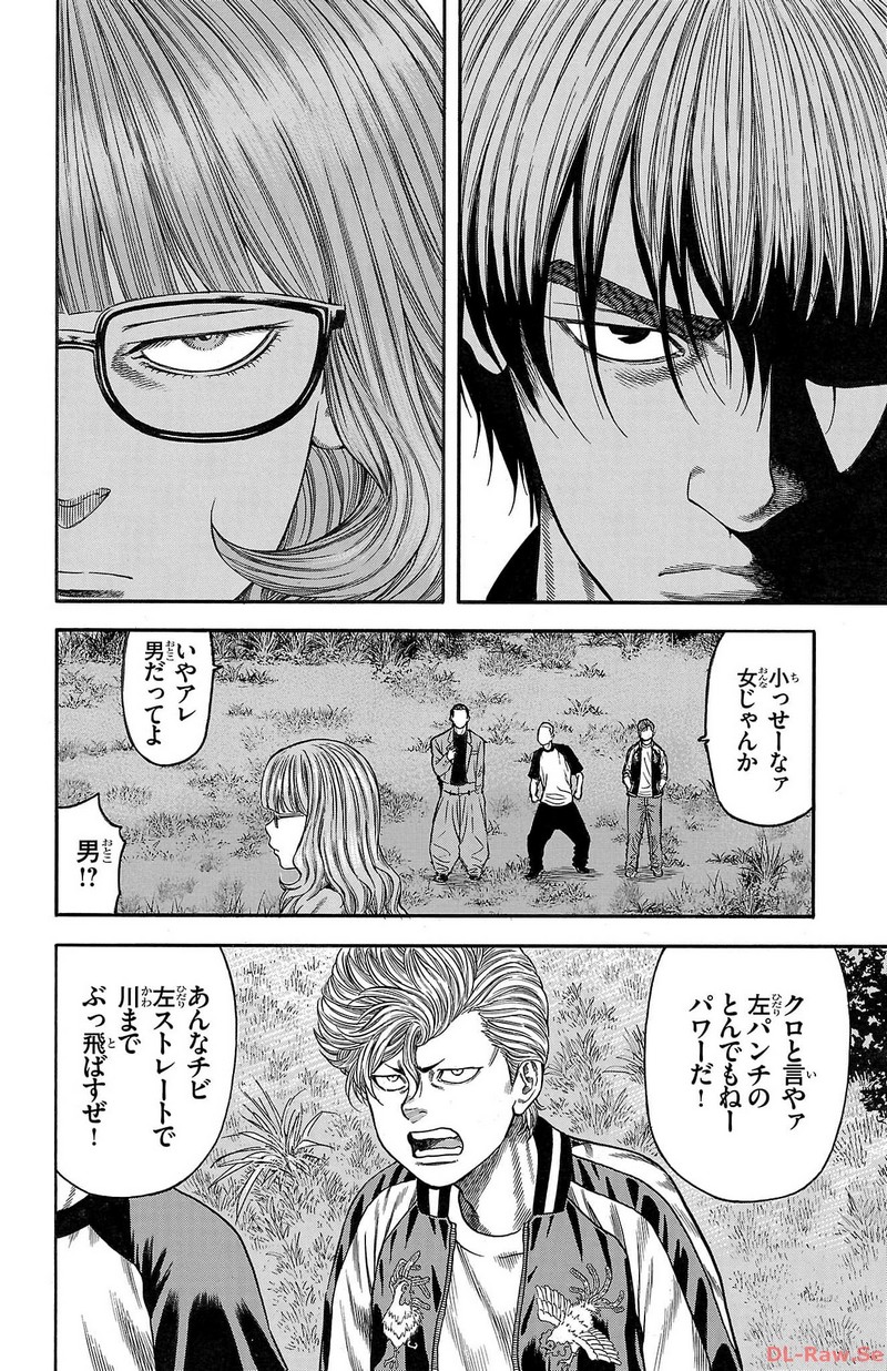 チキン 「ドロップ」前夜の物語 第137話 - Page 34