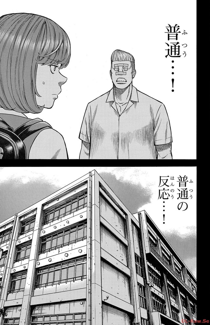 チキン 「ドロップ」前夜の物語 第139話 - Page 27
