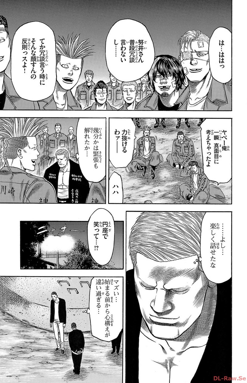 チキン 「ドロップ」前夜の物語 第137話 - Page 17