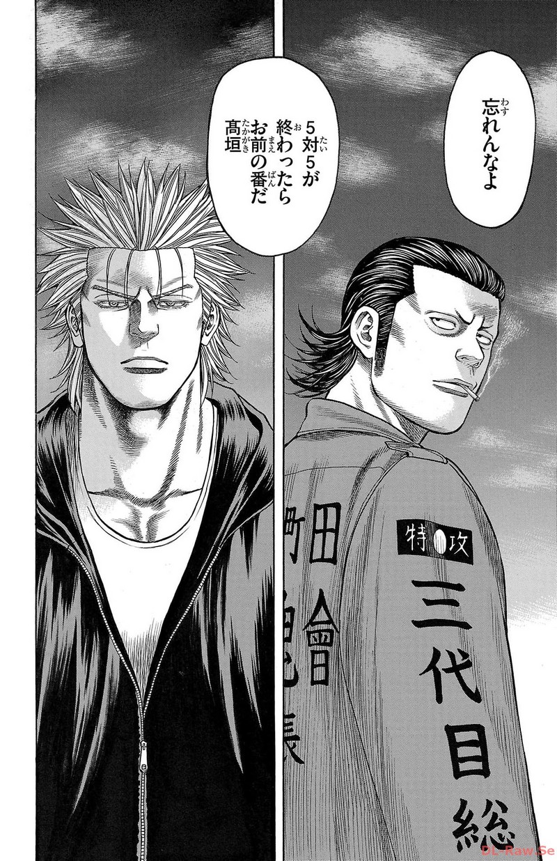 チキン 「ドロップ」前夜の物語 第140話 - Page 46