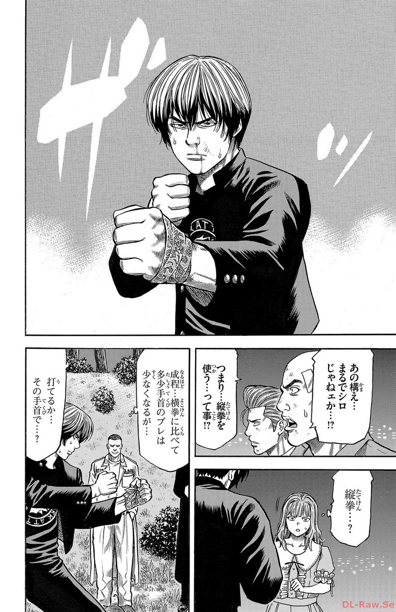 チキン 「ドロップ」前夜の物語 第138話 - Page 60