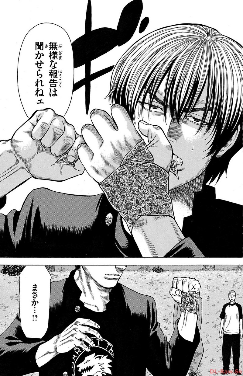 チキン 「ドロップ」前夜の物語 第138話 - Page 58