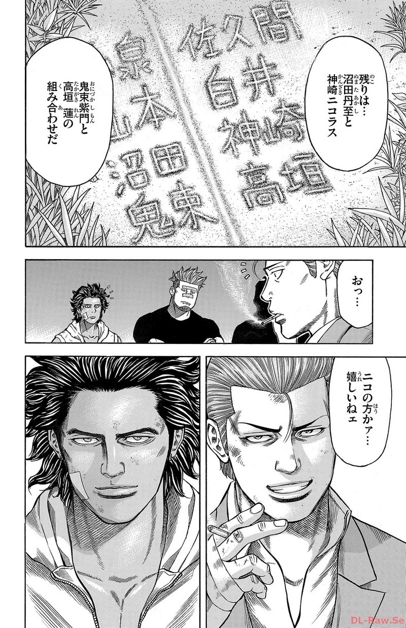 チキン 「ドロップ」前夜の物語 第136話 - Page 26