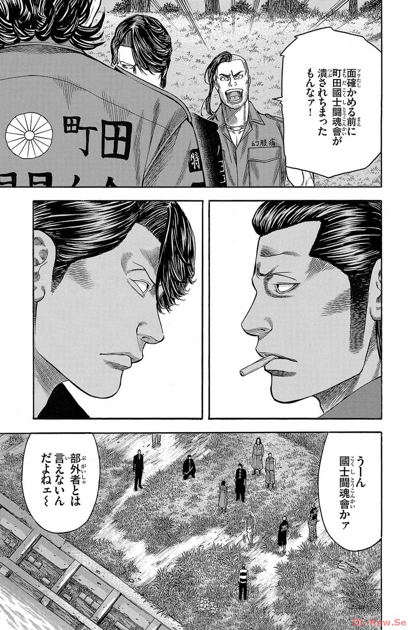 チキン 「ドロップ」前夜の物語 第140話 - Page 13