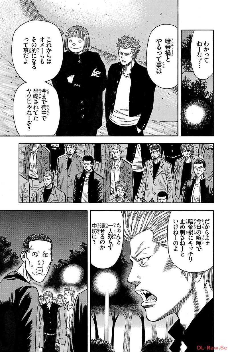 チキン 「ドロップ」前夜の物語 第137話 - Page 21