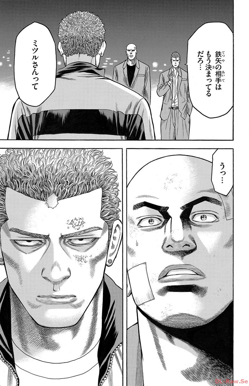 チキン 「ドロップ」前夜の物語 第140話 - Page 25