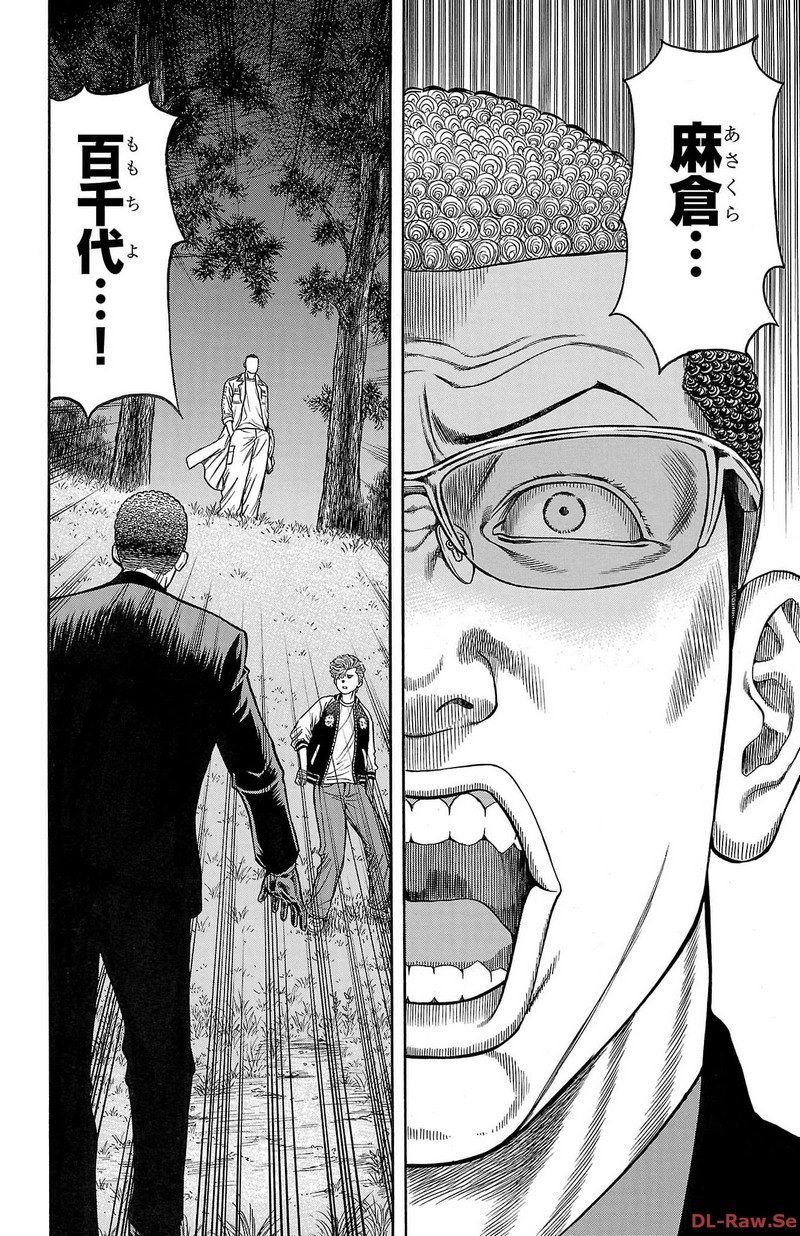 チキン 「ドロップ」前夜の物語 第136話 - Page 34