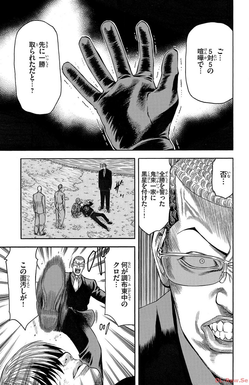 チキン 「ドロップ」前夜の物語 第139話 - Page 11