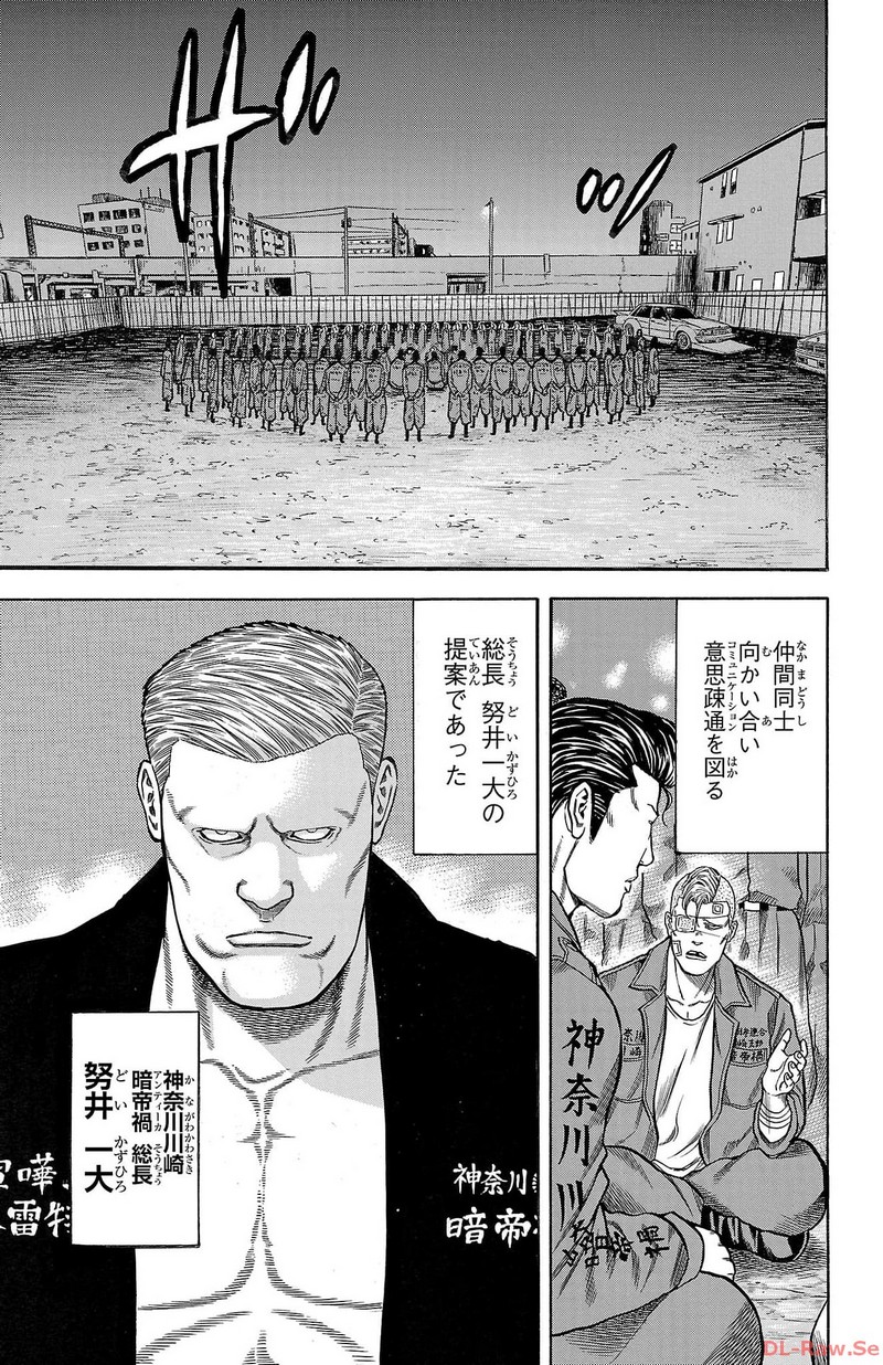 チキン 「ドロップ」前夜の物語 第137話 - Page 13