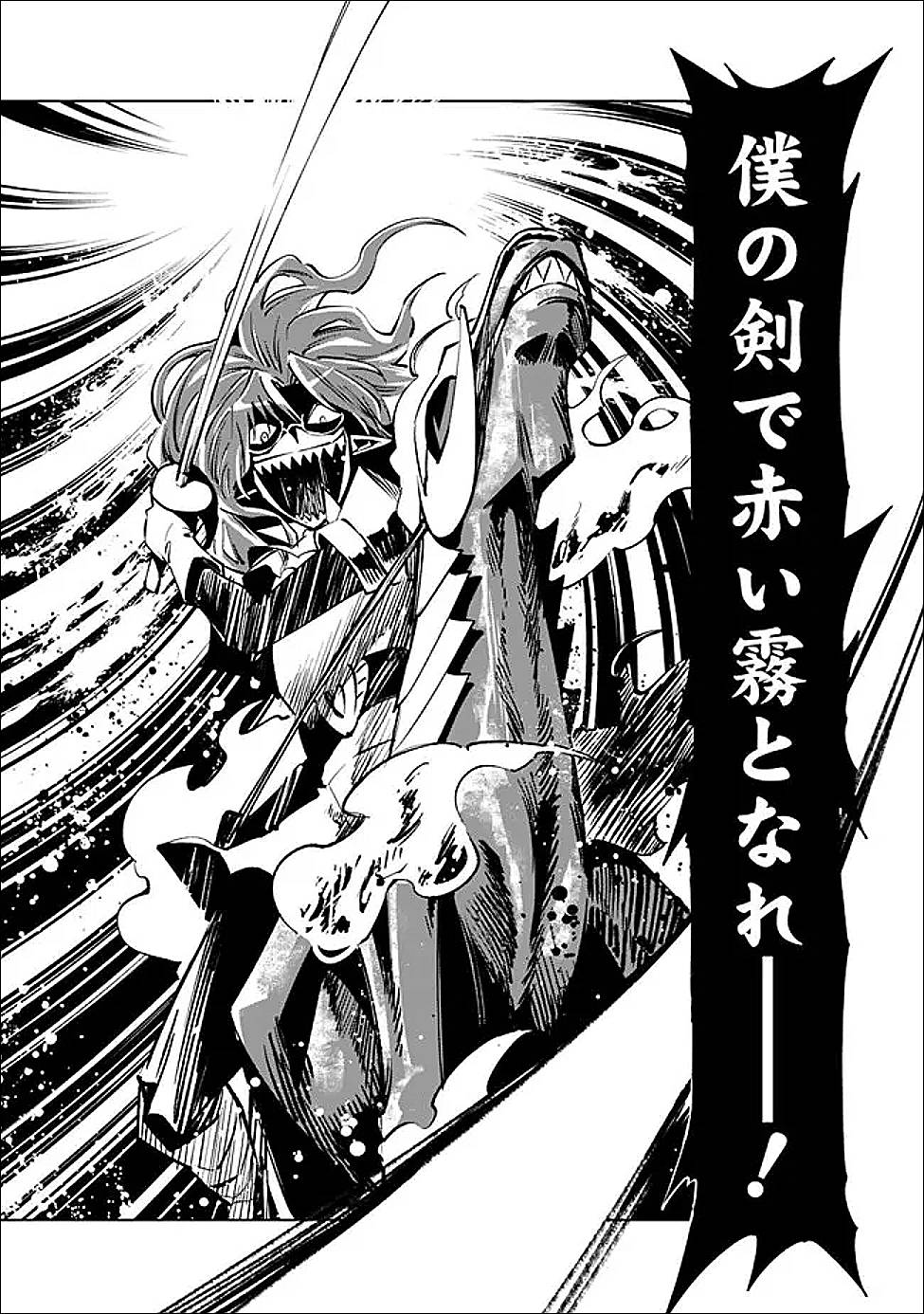 魔王は勇者の可愛い嫁～パーティの美少女4人から裏切られた勇者、魔王と幸せに暮らします。4人が勇者殺しの大罪人として世界中から非難されてる?まあ因果応報かなぁ～ 第8話 - Page 9