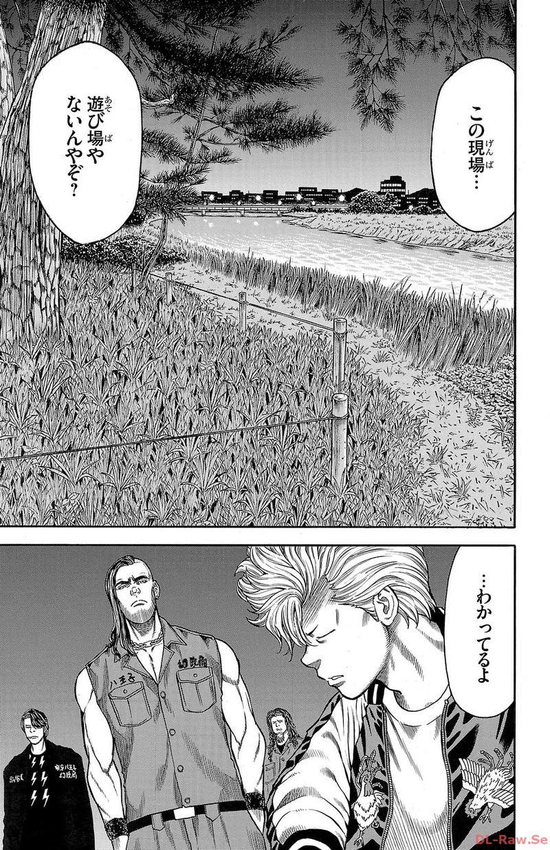 チキン 「ドロップ」前夜の物語 第135話 - Page 25