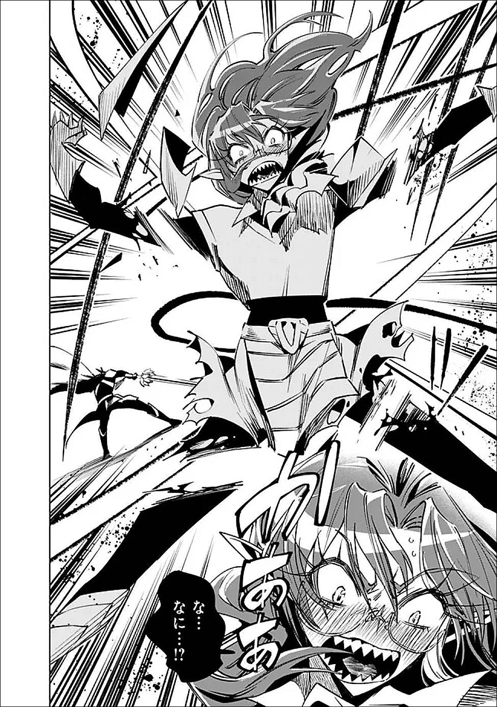 魔王は勇者の可愛い嫁～パーティの美少女4人から裏切られた勇者、魔王と幸せに暮らします。4人が勇者殺しの大罪人として世界中から非難されてる?まあ因果応報かなぁ～ 第8話 - Page 10