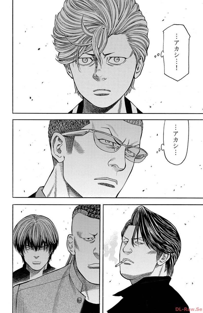 チキン 「ドロップ」前夜の物語 第135話 - Page 38