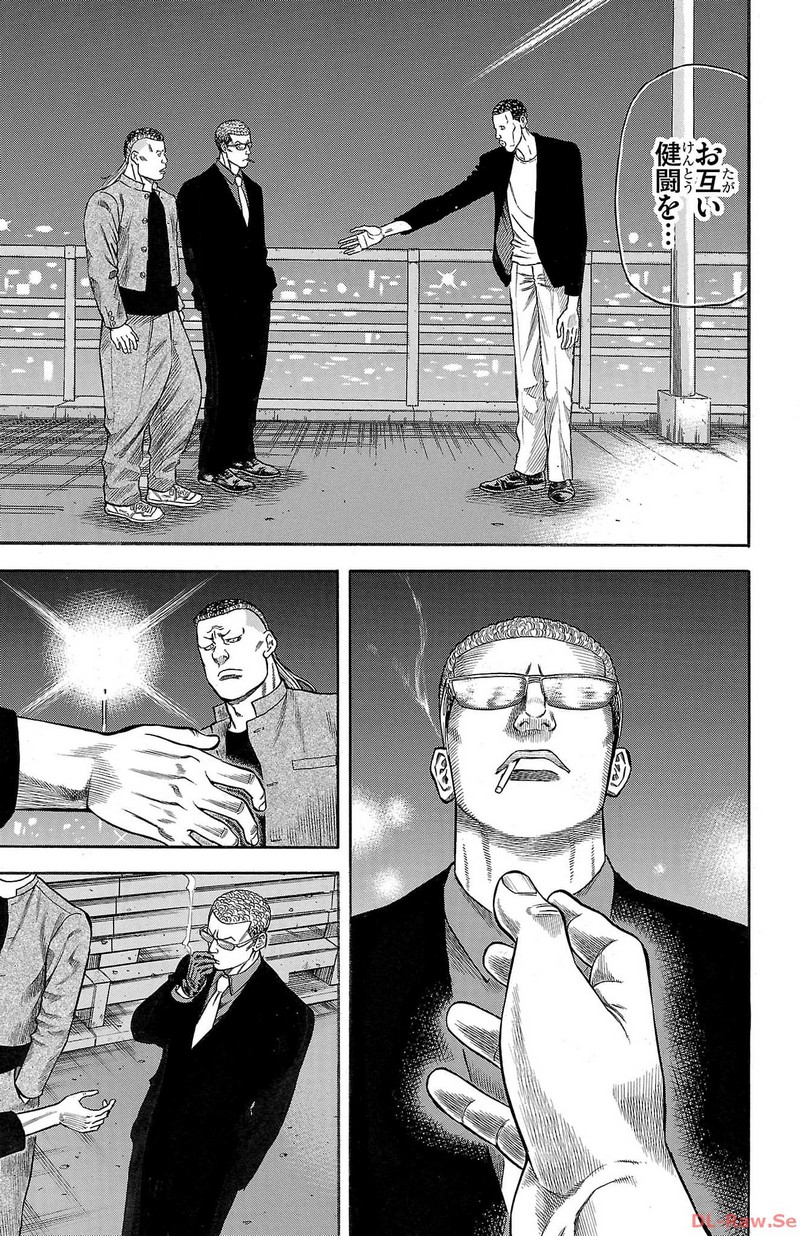 チキン 「ドロップ」前夜の物語 第135話 - Page 17