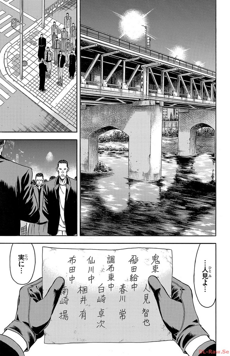 チキン 「ドロップ」前夜の物語 第135話 - Page 7