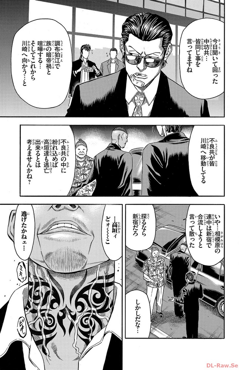 チキン 「ドロップ」前夜の物語 第135話 - Page 5