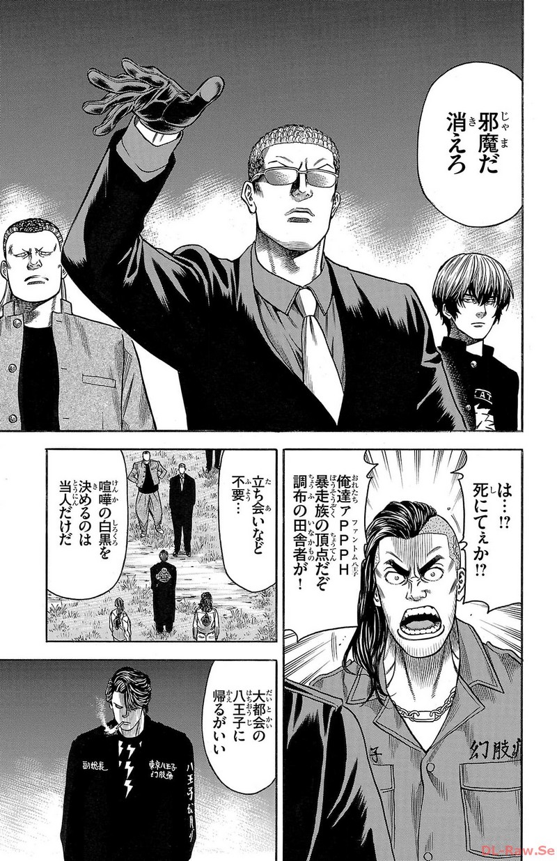 チキン 「ドロップ」前夜の物語 第135話 - Page 31
