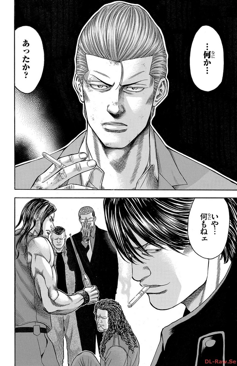 チキン 「ドロップ」前夜の物語 第135話 - Page 40