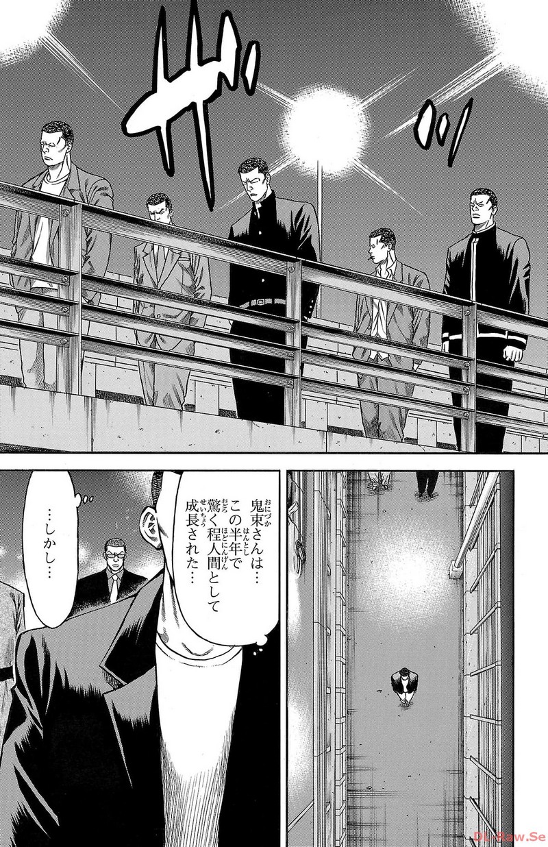 チキン 「ドロップ」前夜の物語 第135話 - Page 13