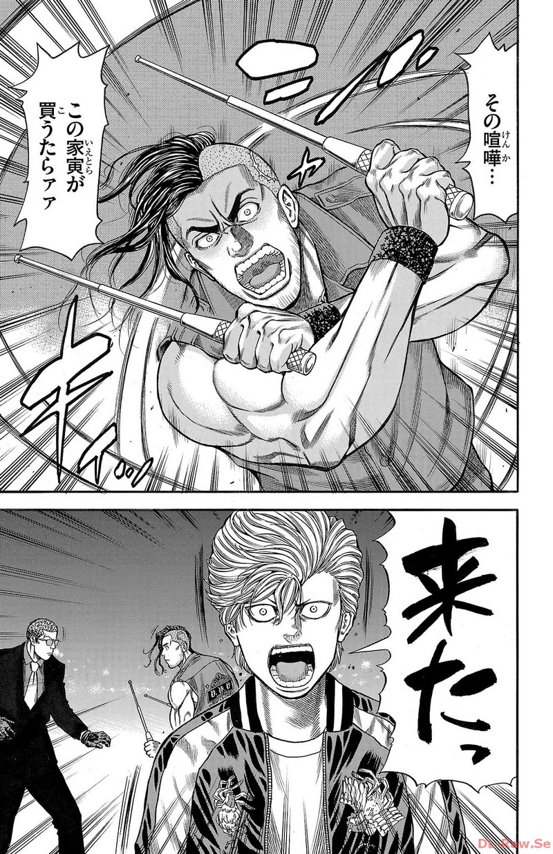 チキン 「ドロップ」前夜の物語 第135話 - Page 35