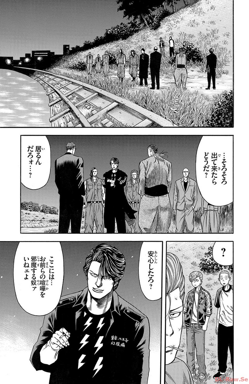 チキン 「ドロップ」前夜の物語 第135話 - Page 41
