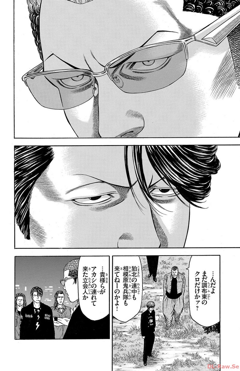 チキン 「ドロップ」前夜の物語 第135話 - Page 30