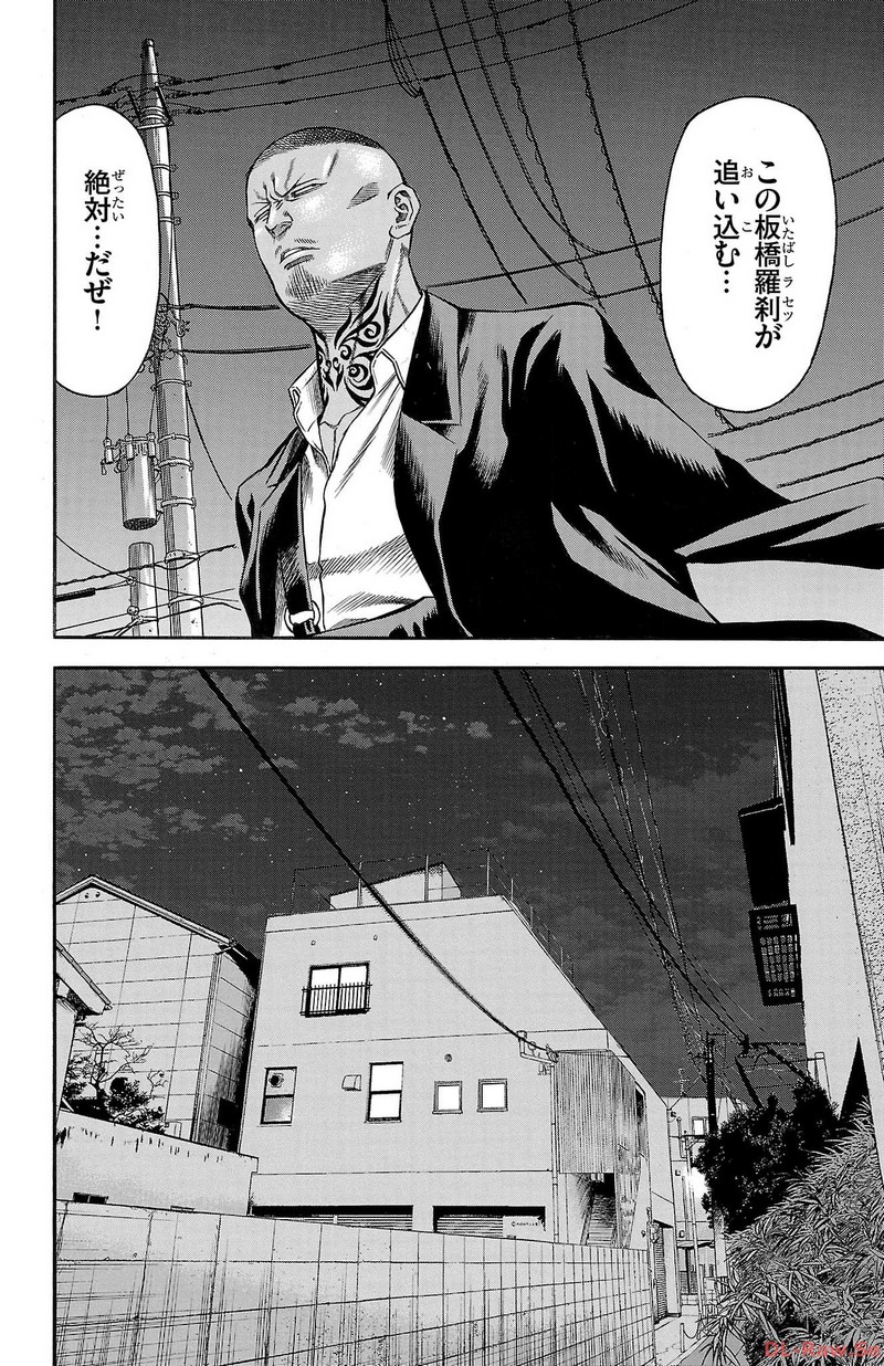 チキン 「ドロップ」前夜の物語 第135話 - Page 6