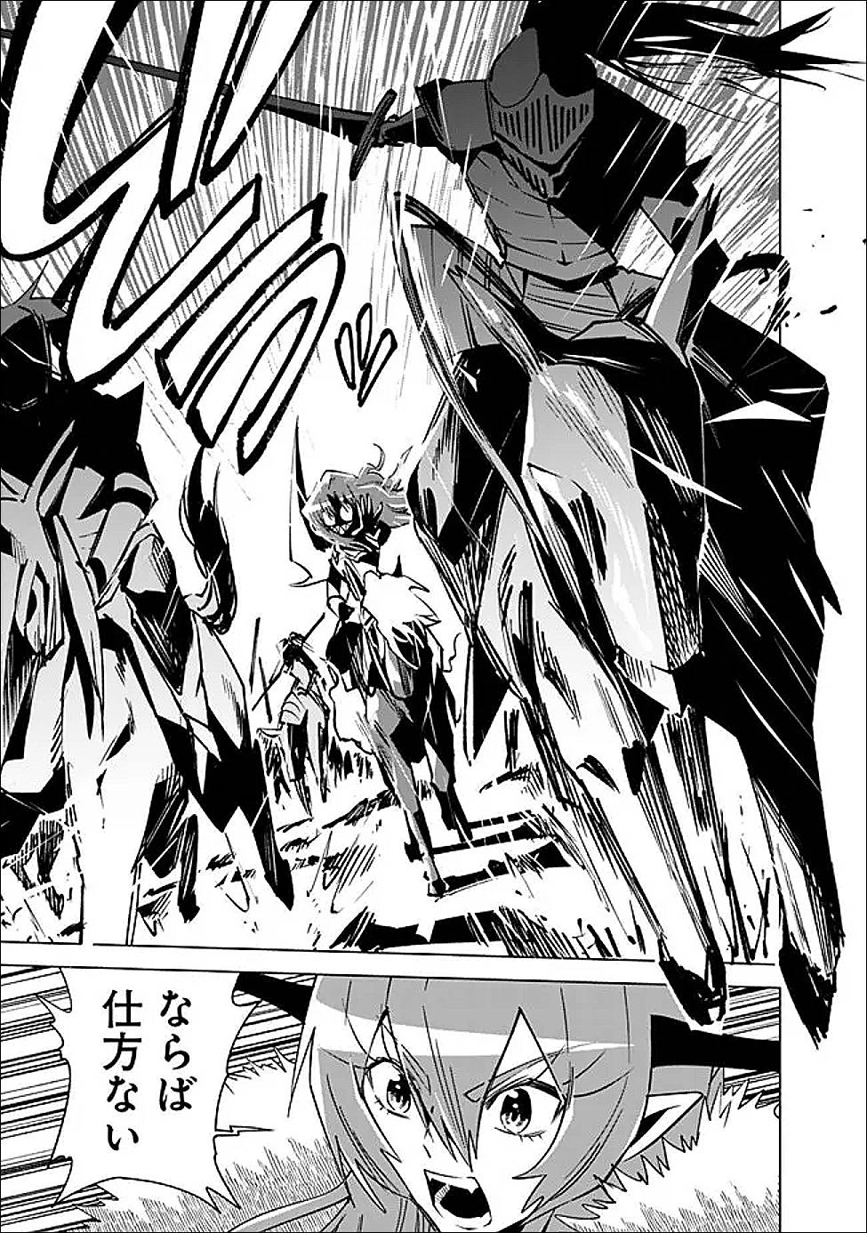 魔王は勇者の可愛い嫁～パーティの美少女4人から裏切られた勇者、魔王と幸せに暮らします。4人が勇者殺しの大罪人として世界中から非難されてる?まあ因果応報かなぁ～ 第8話 - Page 3