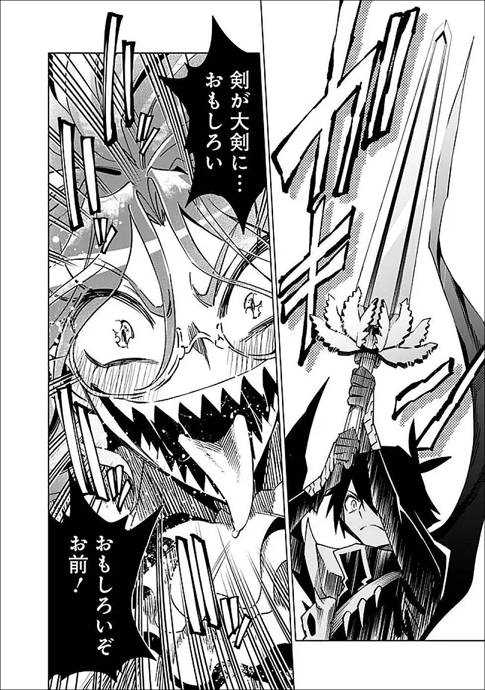 魔王は勇者の可愛い嫁～パーティの美少女4人から裏切られた勇者、魔王と幸せに暮らします。4人が勇者殺しの大罪人として世界中から非難されてる?まあ因果応報かなぁ～ 第8話 - Page 8