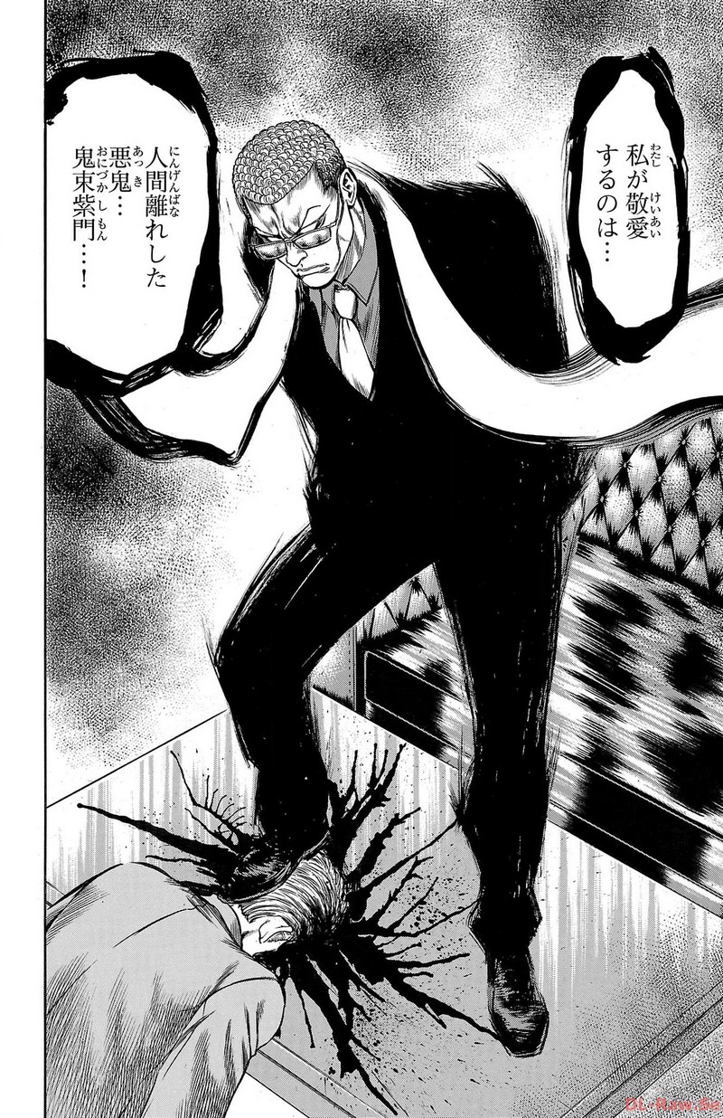 チキン 「ドロップ」前夜の物語 第135話 - Page 14