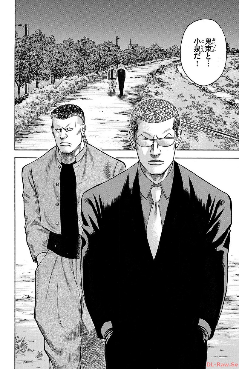 チキン 「ドロップ」前夜の物語 第135話 - Page 28