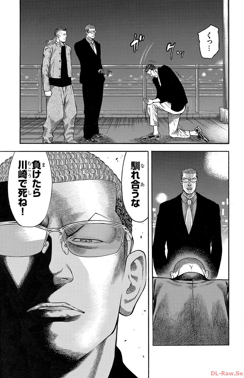 チキン 「ドロップ」前夜の物語 第135話 - Page 19