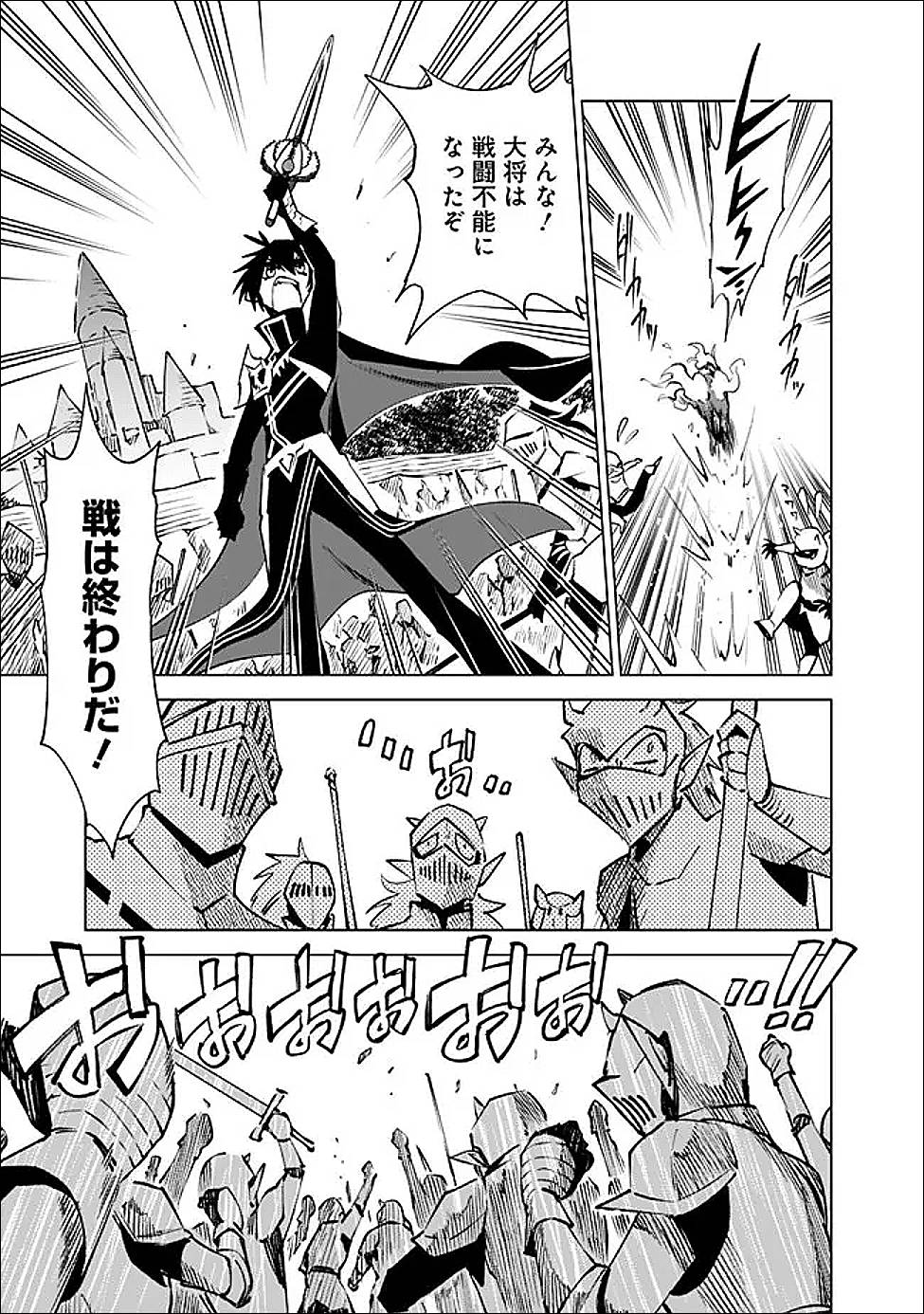 魔王は勇者の可愛い嫁～パーティの美少女4人から裏切られた勇者、魔王と幸せに暮らします。4人が勇者殺しの大罪人として世界中から非難されてる?まあ因果応報かなぁ～ 第8話 - Page 11