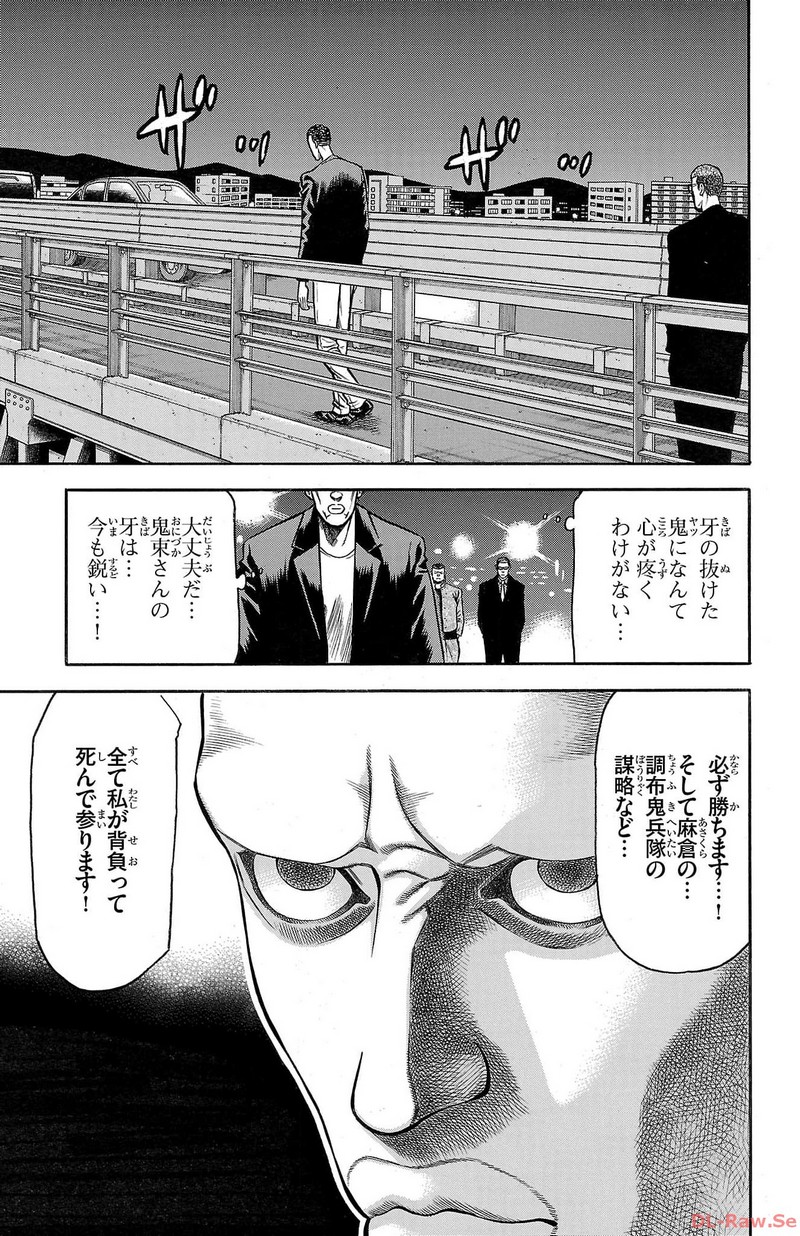 チキン 「ドロップ」前夜の物語 第135話 - Page 21
