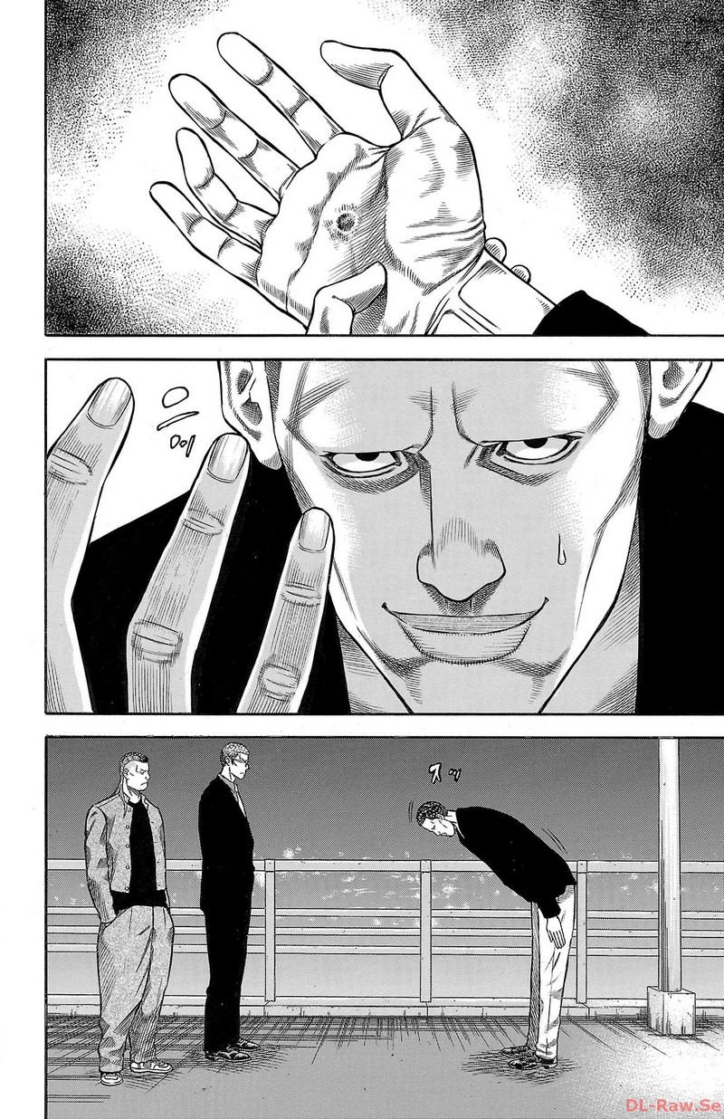 チキン 「ドロップ」前夜の物語 第135話 - Page 20