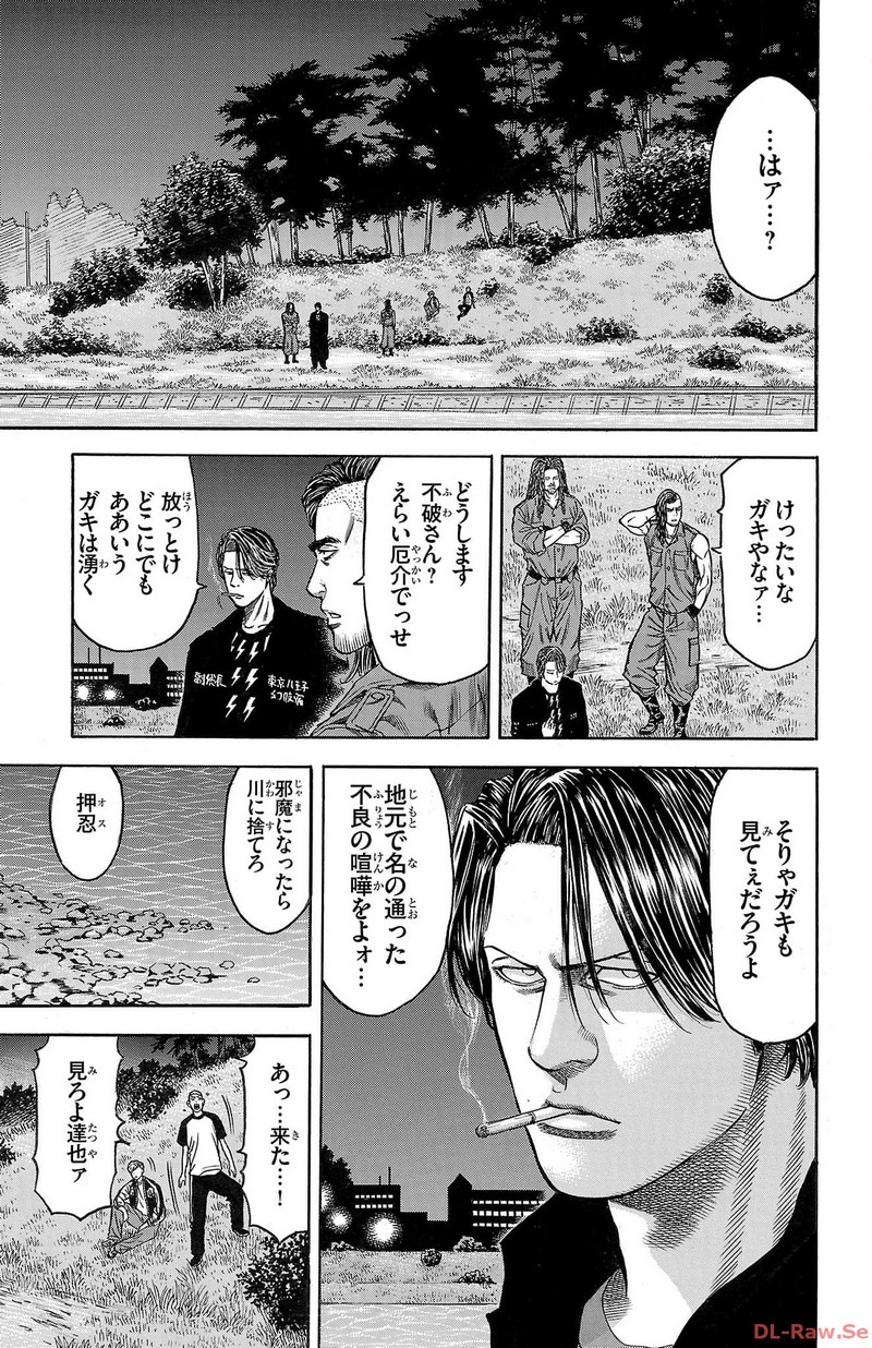 チキン 「ドロップ」前夜の物語 第135話 - Page 27