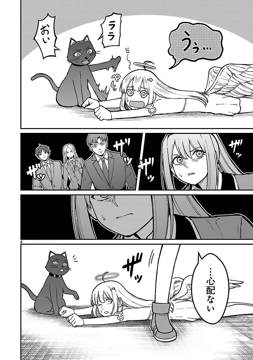 最凶の魔王に鍛えられた勇者、異世界帰還者たちの学園で無双する 第35話 - Page 6