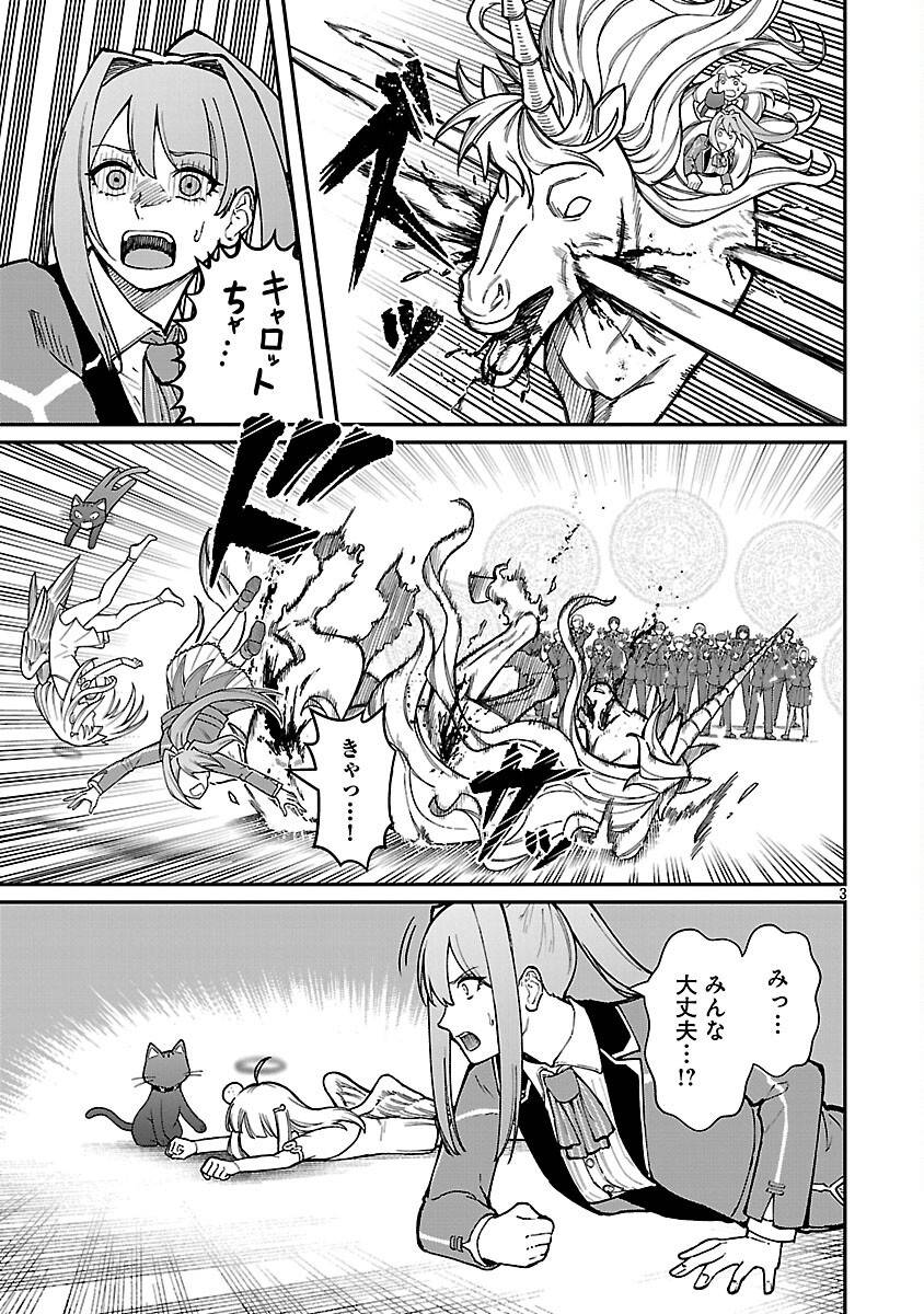 最凶の魔王に鍛えられた勇者、異世界帰還者たちの学園で無双する 第35話 - Page 5