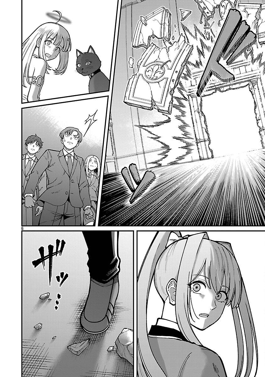最凶の魔王に鍛えられた勇者、異世界帰還者たちの学園で無双する 第35話 - Page 8