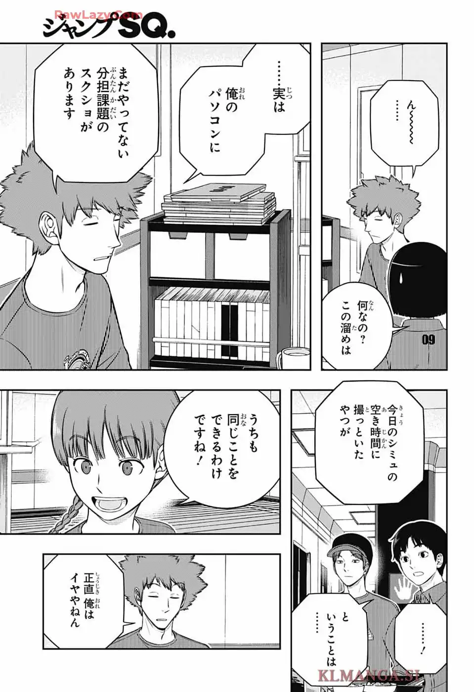 ワールドトリガー 第252話 - Page 5