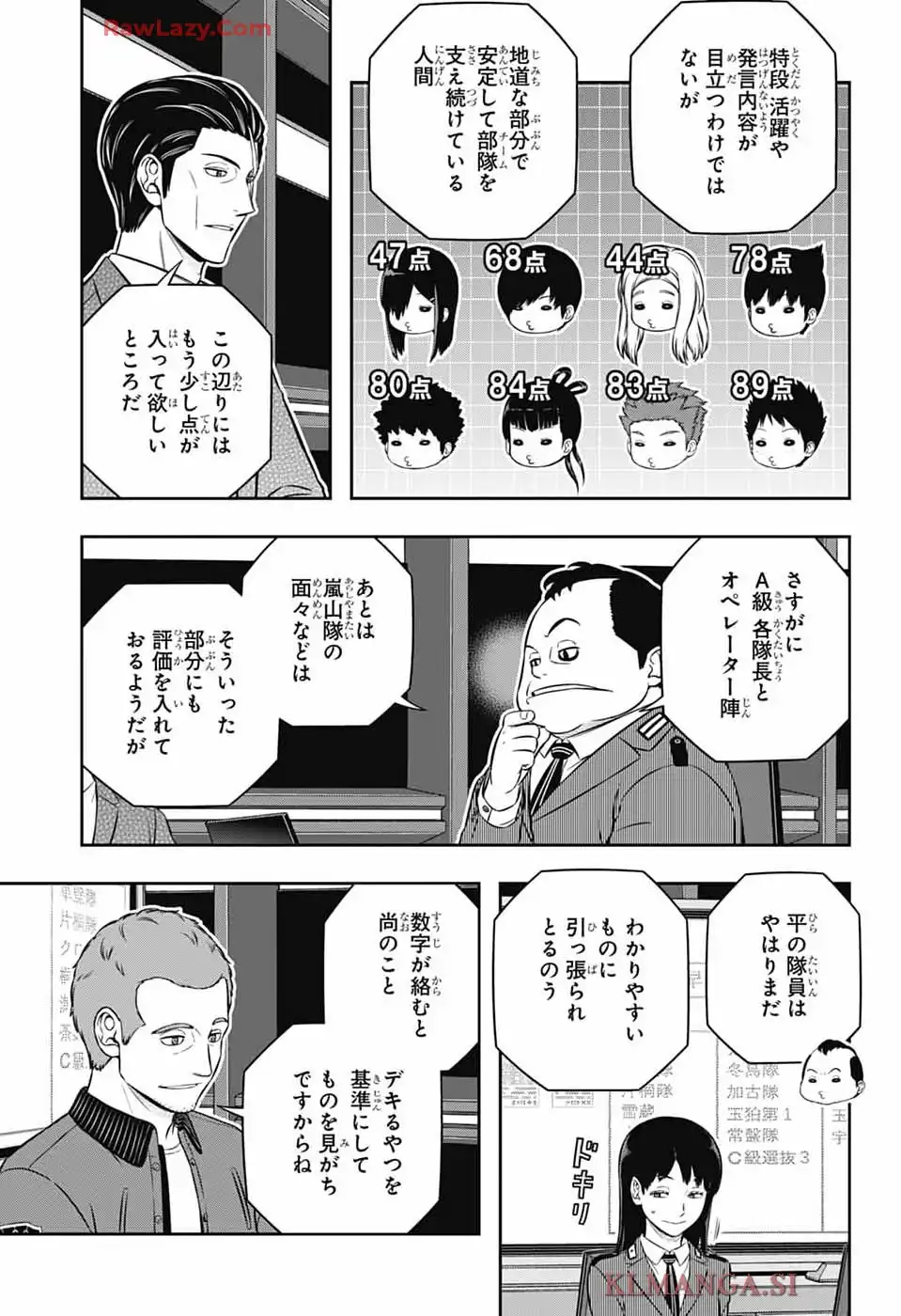 ワールドトリガー 第252話 - Page 33