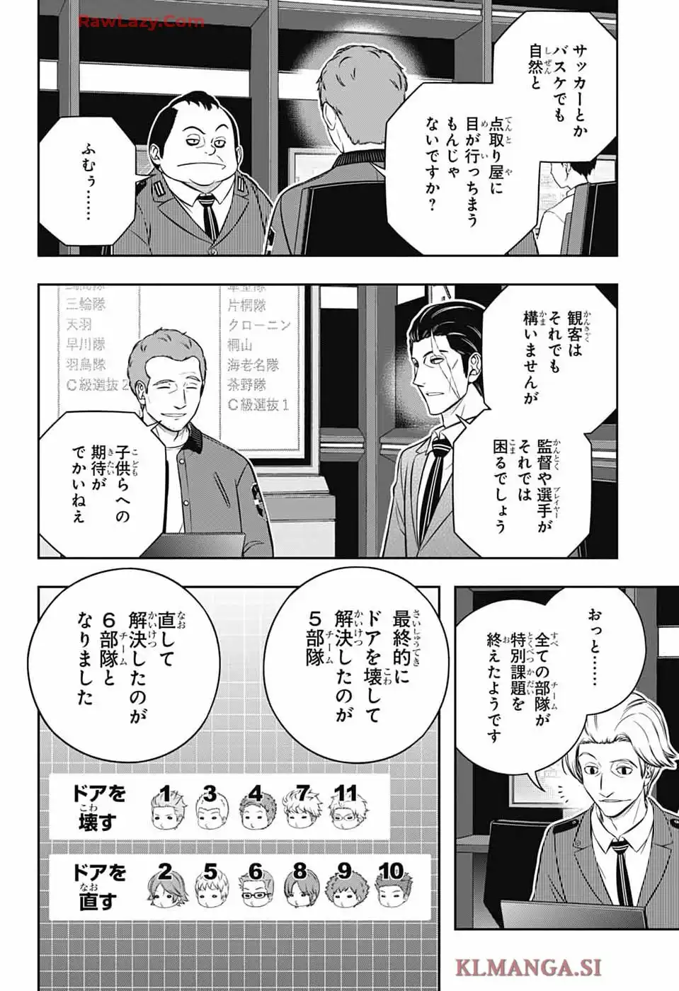 ワールドトリガー 第252話 - Page 35