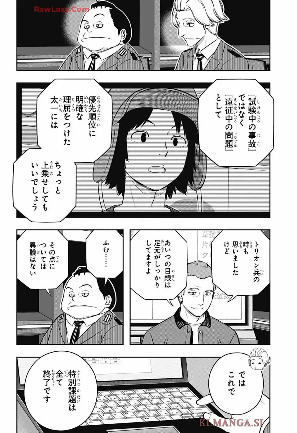ワールドトリガー 第252話 - Page 40