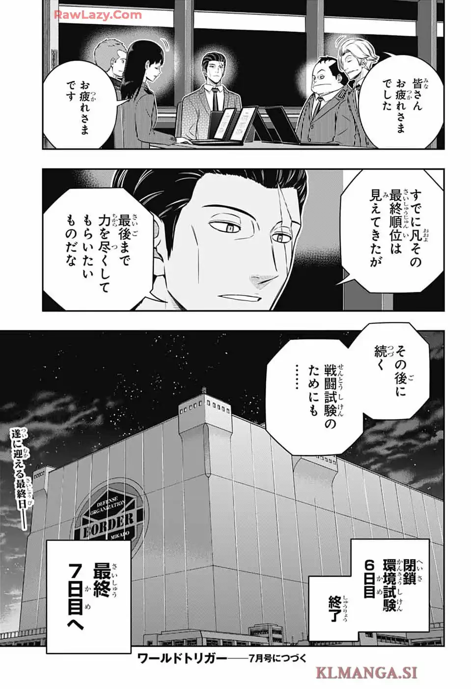 ワールドトリガー 第252話 - Page 41