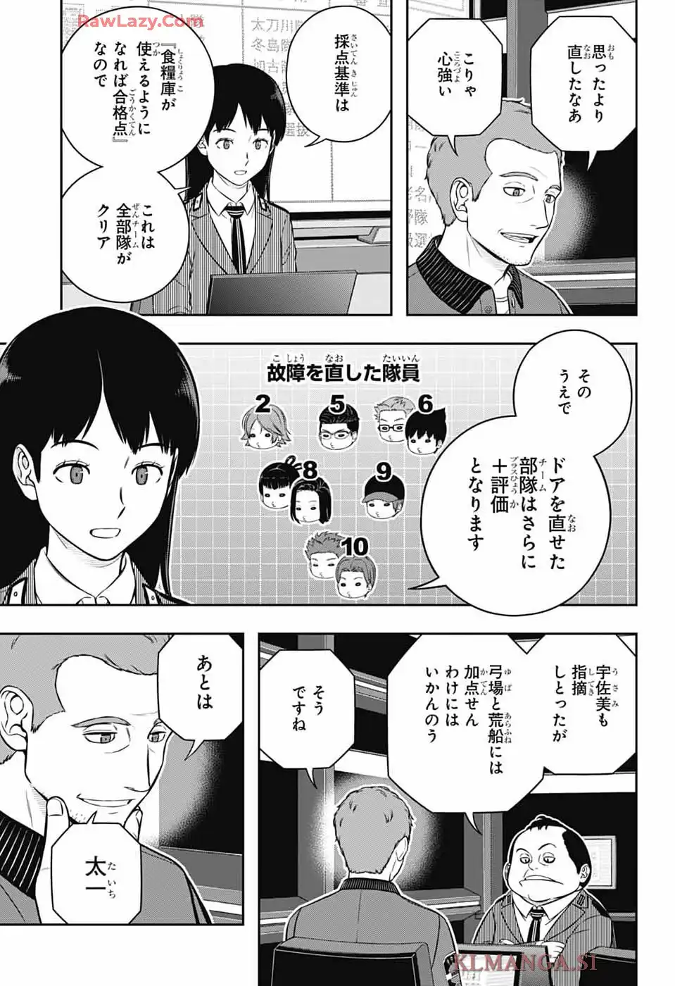 ワールドトリガー 第252話 - Page 38